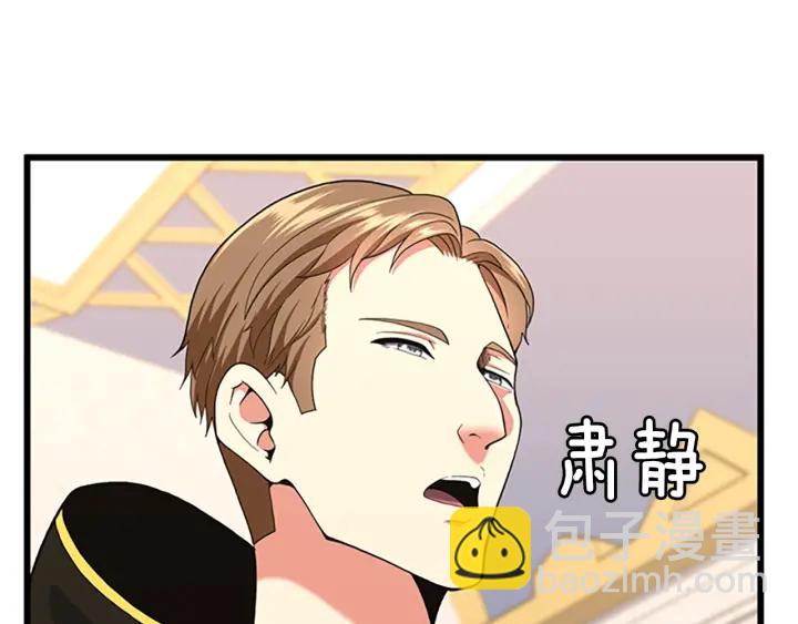 三歲開始做王者 - 第4季第112話 未知的危機(2/5) - 2