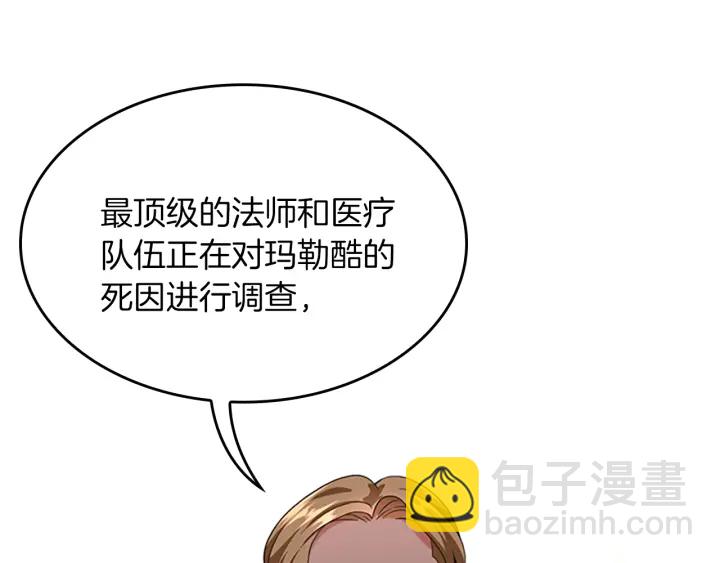 三歲開始做王者 - 第4季第112話 未知的危機(2/5) - 1