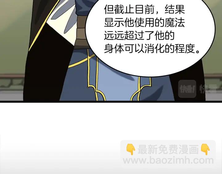 三歲開始做王者 - 第4季第112話 未知的危機(2/5) - 3