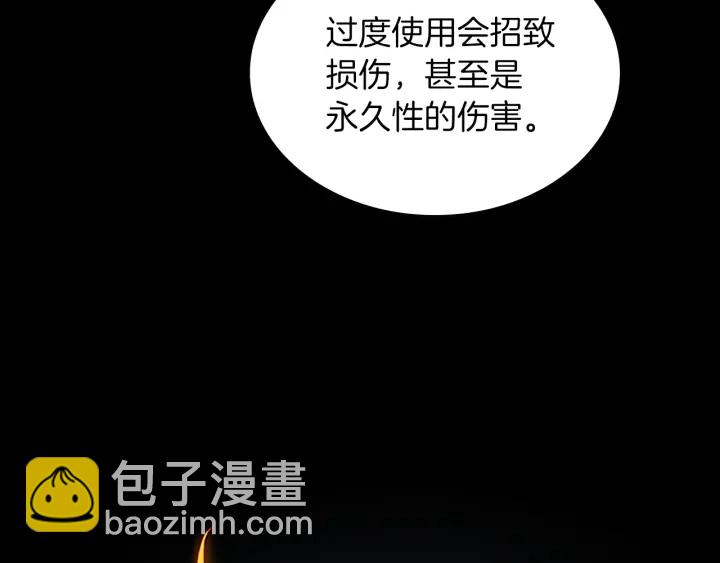 三歲開始做王者 - 第4季第112話 未知的危機(2/5) - 8