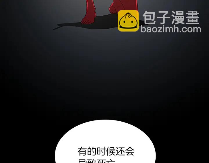 三歲開始做王者 - 第4季第112話 未知的危機(2/5) - 2