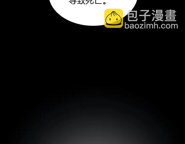 三歲開始做王者 - 第4季第112話 未知的危機(2/5) - 3