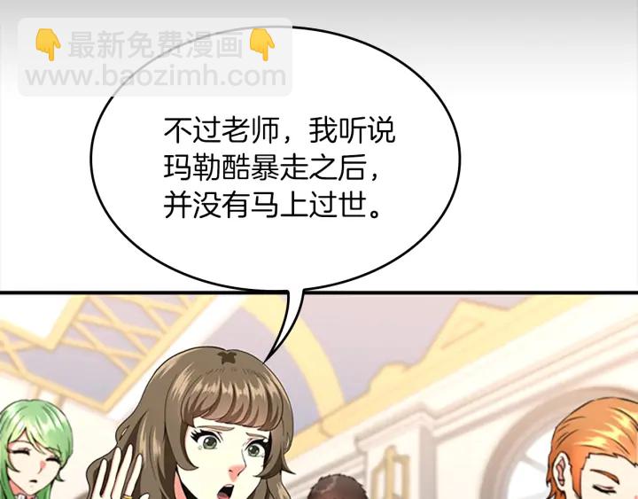 三歲開始做王者 - 第4季第112話 未知的危機(2/5) - 6