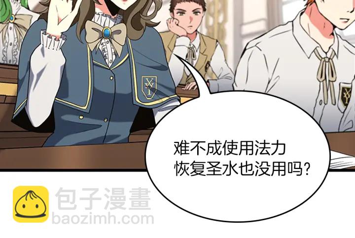 三歲開始做王者 - 第4季第112話 未知的危機(2/5) - 7