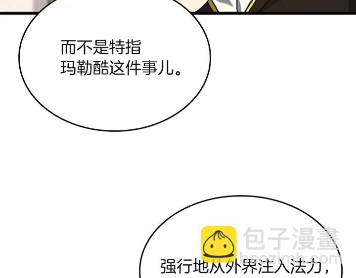 三歲開始做王者 - 第4季第112話 未知的危機(2/5) - 4