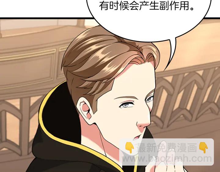 三歲開始做王者 - 第4季第112話 未知的危機(2/5) - 5