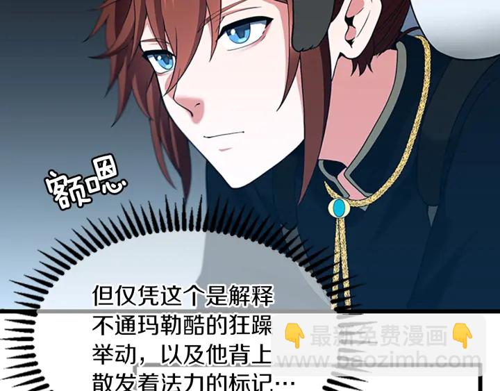 三歲開始做王者 - 第4季第112話 未知的危機(2/5) - 8