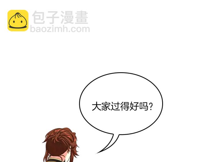 三歲開始做王者 - 第4季第112話 未知的危機(2/5) - 2