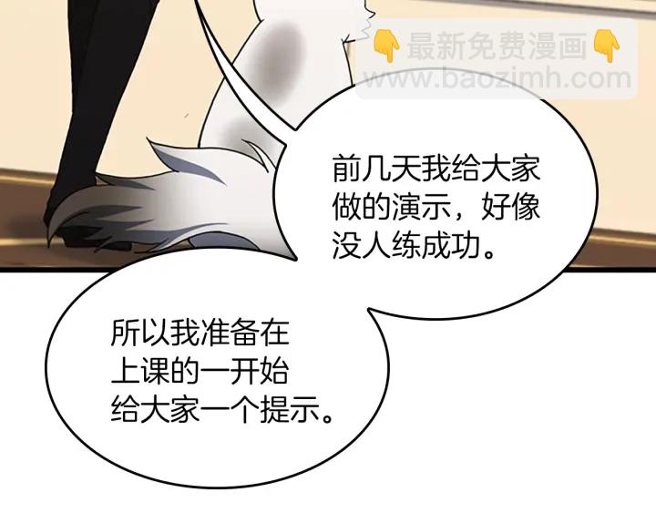 三歲開始做王者 - 第4季第112話 未知的危機(2/5) - 4