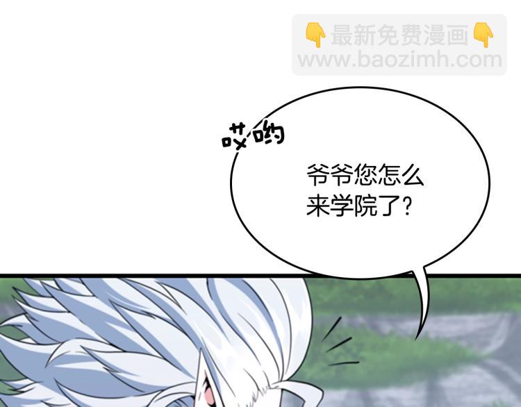 三歲開始做王者 - 第4季第114話 初心(3/5) - 1