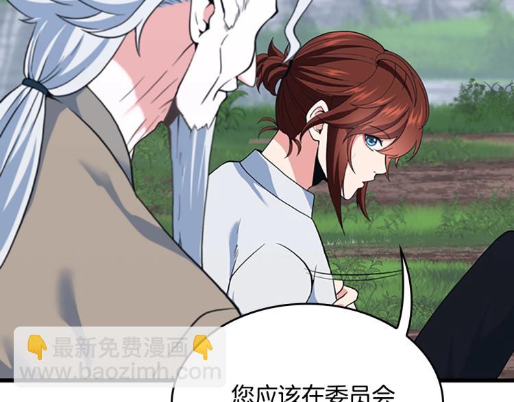 三歲開始做王者 - 第4季第114話 初心(3/5) - 2