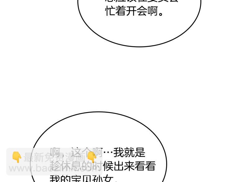 三歲開始做王者 - 第4季第114話 初心(3/5) - 3