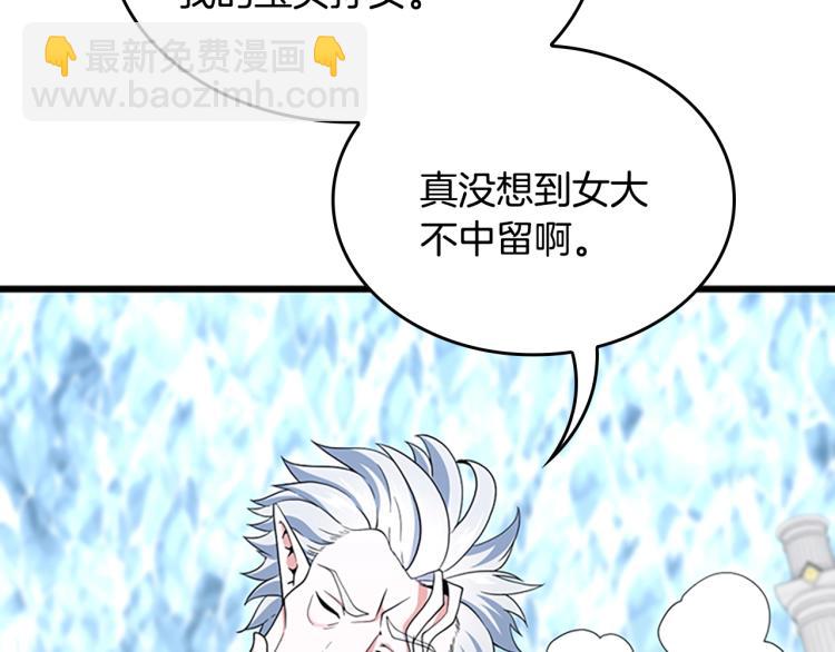 三歲開始做王者 - 第4季第114話 初心(3/5) - 4