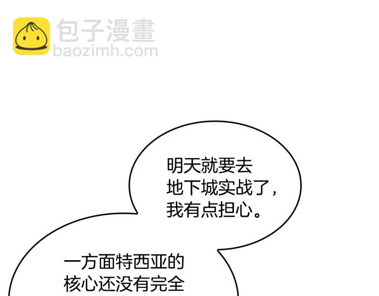 三歲開始做王者 - 第4季第114話 初心(3/5) - 1