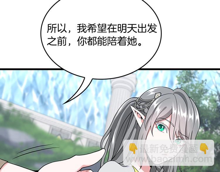 三歲開始做王者 - 第4季第114話 初心(3/5) - 4