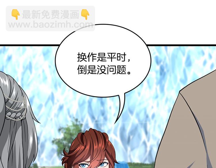 三歲開始做王者 - 第4季第114話 初心(3/5) - 6