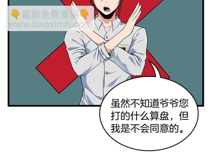 三歲開始做王者 - 第4季第114話 初心(3/5) - 3