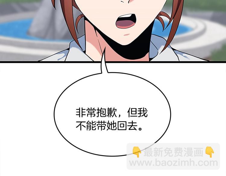 三歲開始做王者 - 第4季第114話 初心(3/5) - 7