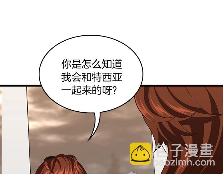 三歲開始做王者 - 第4季第114話 初心(3/5) - 7