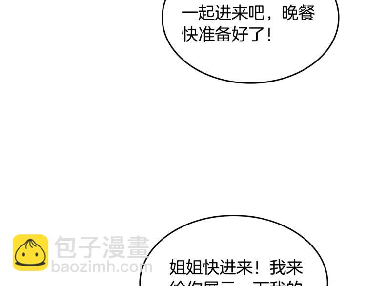 三歲開始做王者 - 第4季第114話 初心(3/5) - 1