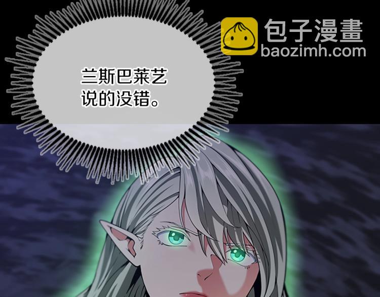 三歲開始做王者 - 第4季第114話 初心(4/5) - 2