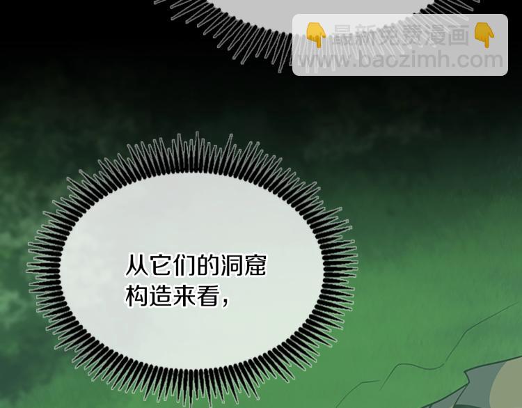 三歲開始做王者 - 第4季第114話 初心(4/5) - 4