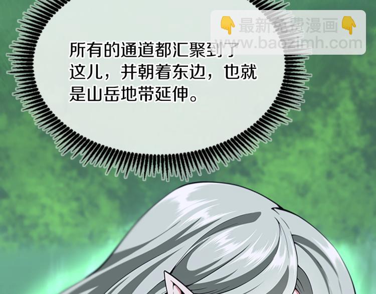 三歲開始做王者 - 第4季第114話 初心(4/5) - 7