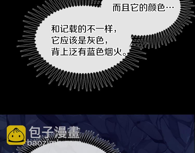 三歲開始做王者 - 第4季第114話 初心(5/5) - 5