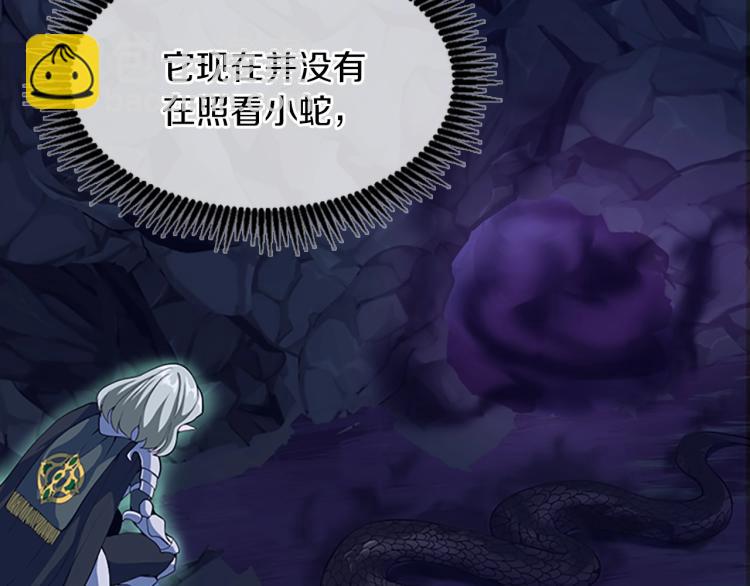 三歲開始做王者 - 第4季第114話 初心(5/5) - 6