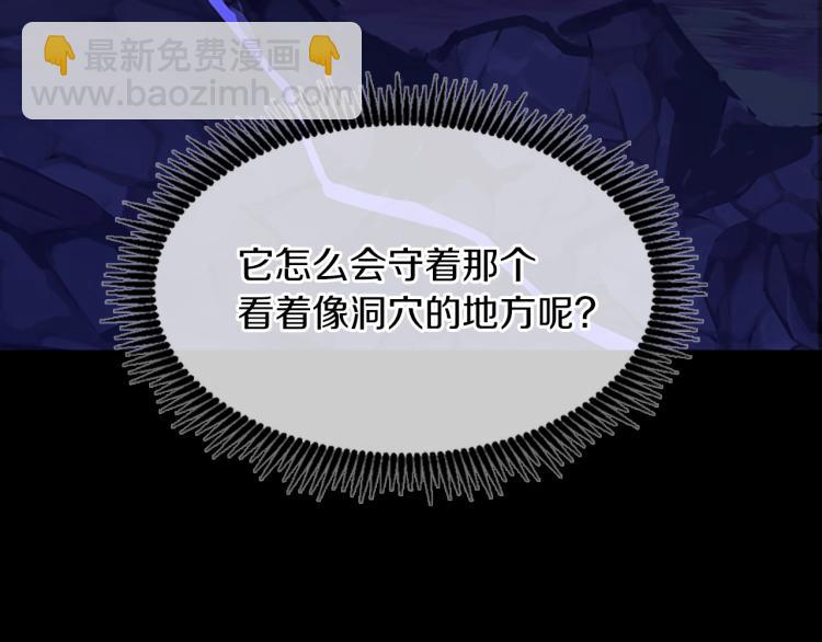 三歲開始做王者 - 第4季第114話 初心(5/5) - 2