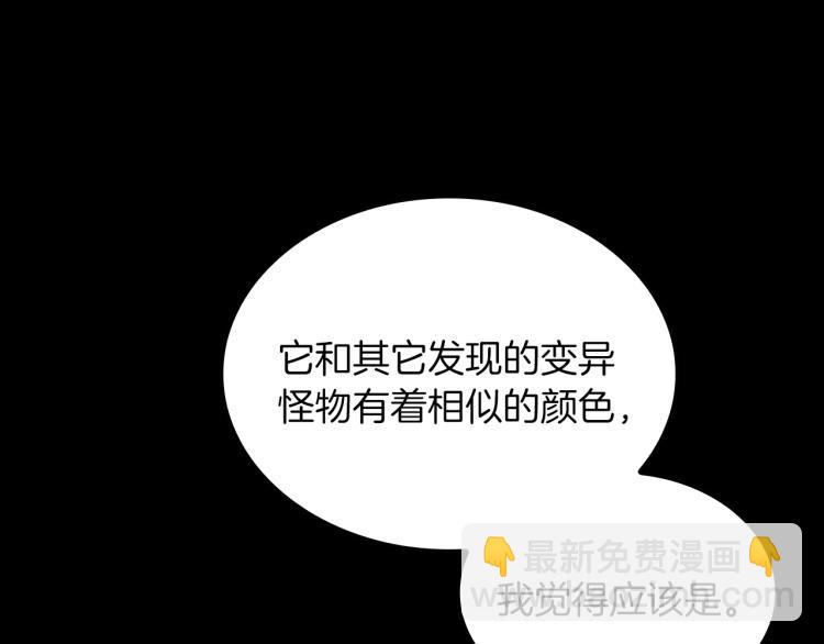 三歲開始做王者 - 第4季第114話 初心(5/5) - 4