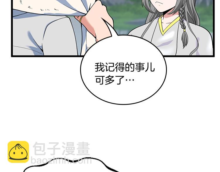 三歲開始做王者 - 第4季第114話 初心(2/5) - 3