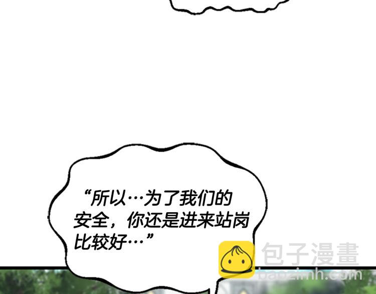 三歲開始做王者 - 第4季第114話 初心(2/5) - 6