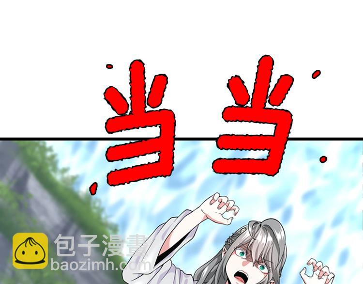 三歲開始做王者 - 第4季第114話 初心(2/5) - 8