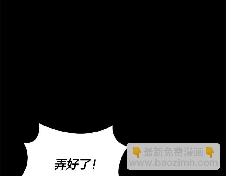 三歲開始做王者 - 第4季第117話 危機降臨(3/6) - 2