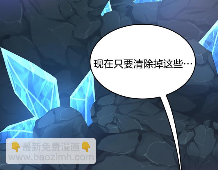 三歲開始做王者 - 第4季第117話 危機降臨(3/6) - 8