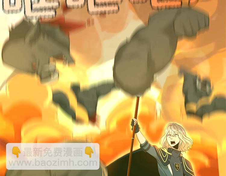 三歲開始做王者 - 第4季第117話 危機降臨(3/6) - 2