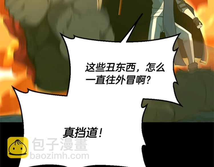 三歲開始做王者 - 第4季第117話 危機降臨(3/6) - 3