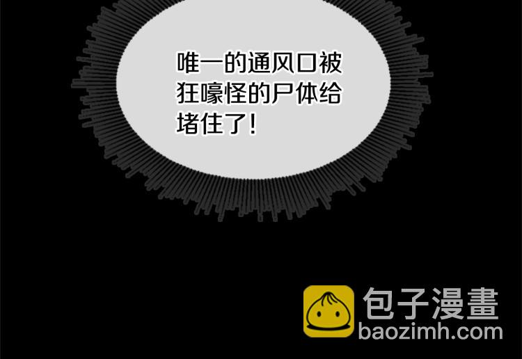 三歲開始做王者 - 第4季第117話 危機降臨(4/6) - 5