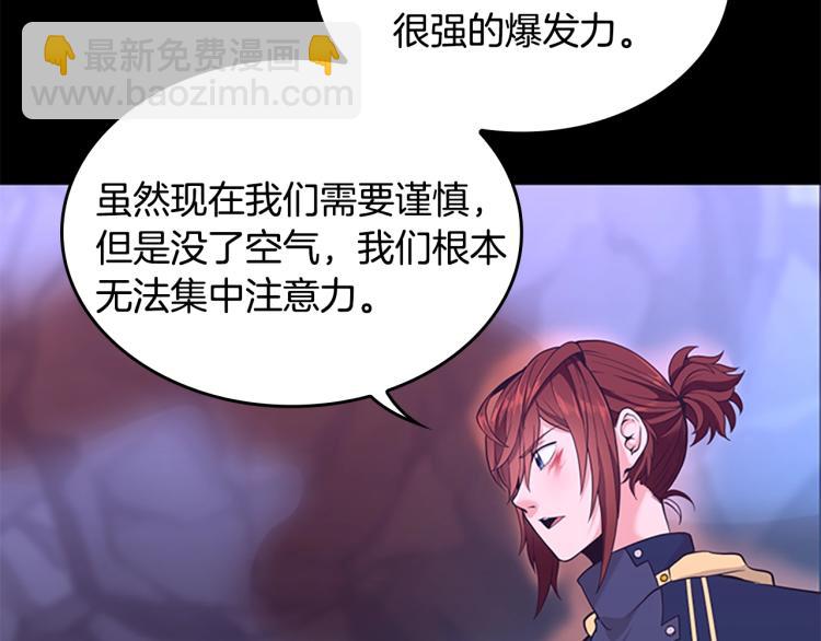 三歲開始做王者 - 第4季第117話 危機降臨(4/6) - 2