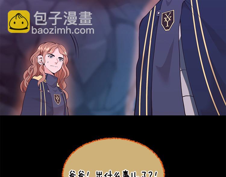 三歲開始做王者 - 第4季第117話 危機降臨(4/6) - 3