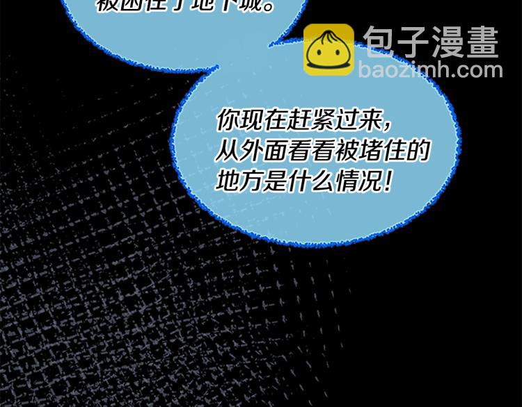 三歲開始做王者 - 第4季第117話 危機降臨(4/6) - 6