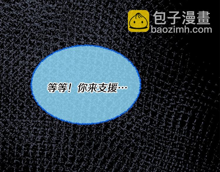 三歲開始做王者 - 第4季第117話 危機降臨(4/6) - 8