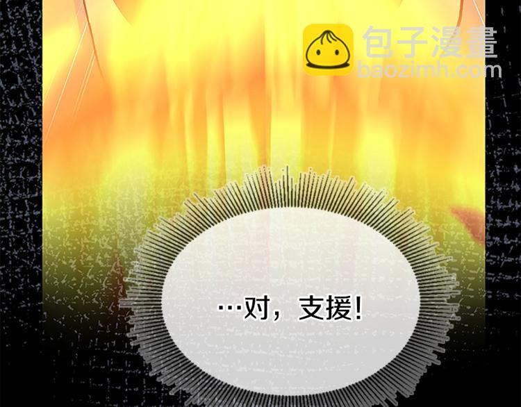 三歲開始做王者 - 第4季第117話 危機降臨(4/6) - 3