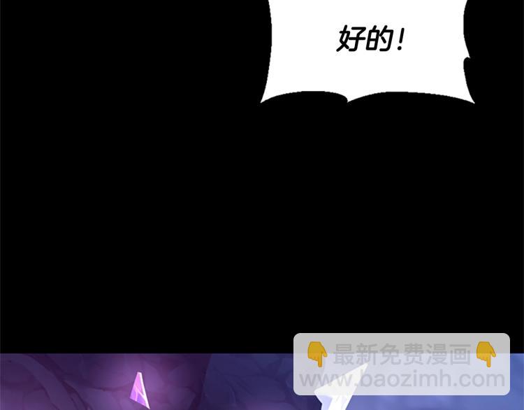 三歲開始做王者 - 第4季第117話 危機降臨(4/6) - 7