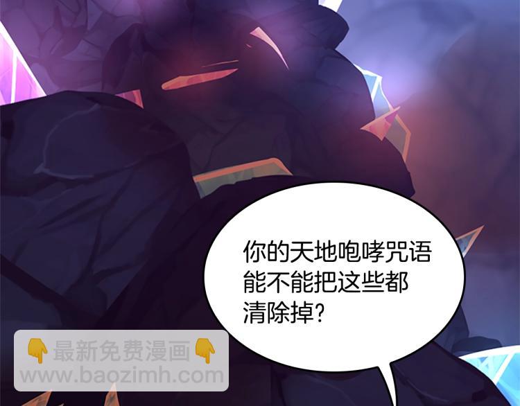 三歲開始做王者 - 第4季第117話 危機降臨(4/6) - 8