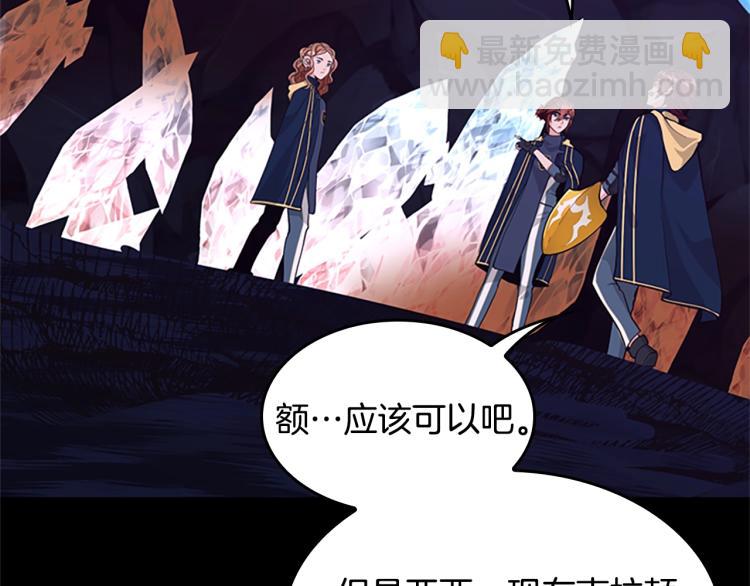 三歲開始做王者 - 第4季第117話 危機降臨(4/6) - 1