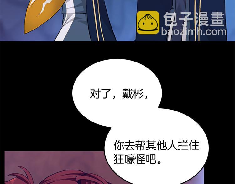 三歲開始做王者 - 第4季第117話 危機降臨(4/6) - 4