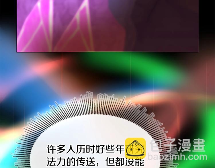 三歲開始做王者 - 第4季第117話 危機降臨(4/6) - 6