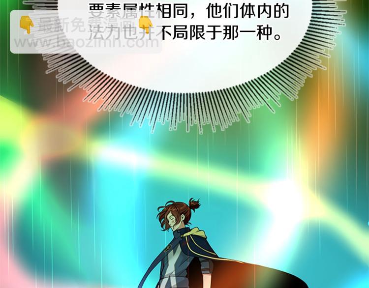 三歲開始做王者 - 第4季第117話 危機降臨(4/6) - 8